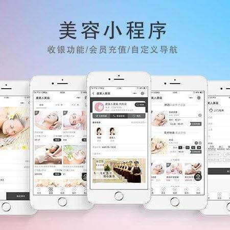 南吕镇美容美发美甲小程序开发