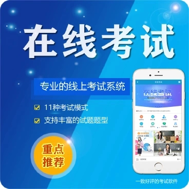 南吕镇微信在线考试系统开发