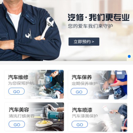 南吕镇汽修智慧门店预约会员小程序开发