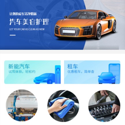 南吕镇汽车维修智慧门店预约会员小程序开发