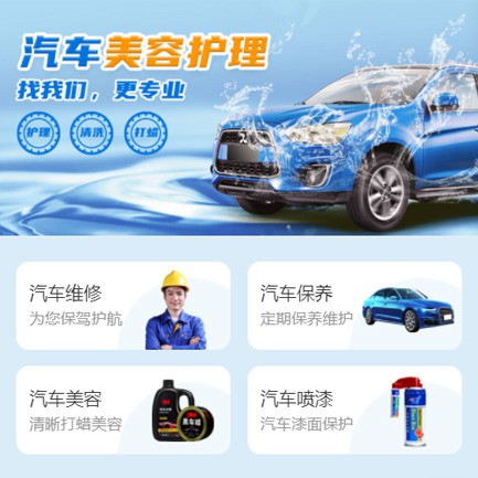 南吕镇汽车美容智慧门店预约会员小程序开发