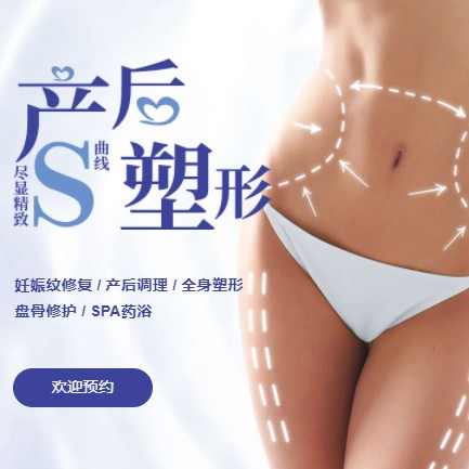 南吕镇产后塑形小程序开发