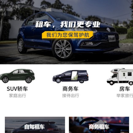 南吕镇租车公司预约会员小程序开发