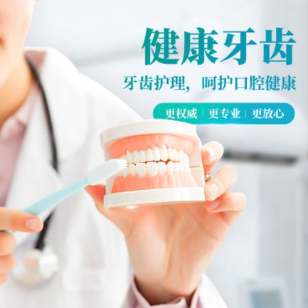 南吕镇牙科小程序开发