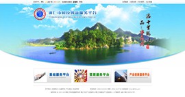 南吕镇科技创新服务平台