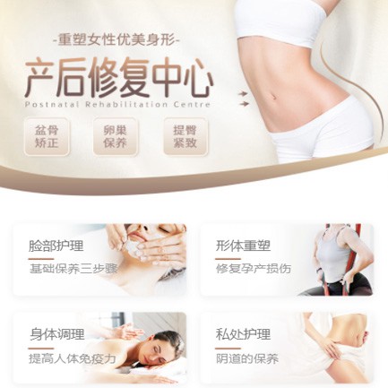 南吕镇产后修复小程序开发