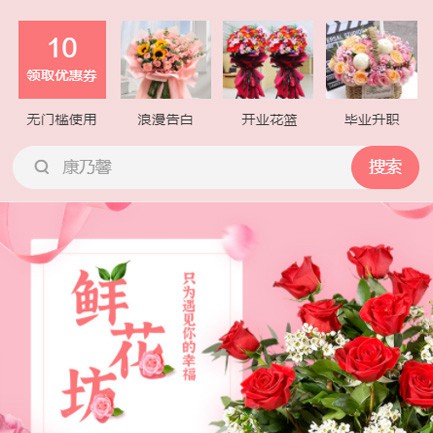 南吕镇鲜花店小程序开发