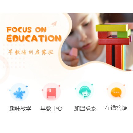 南吕镇亲子早教小程序开发