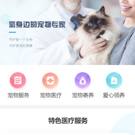 南吕镇宠物服务小程序开发