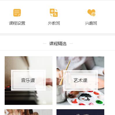 南吕镇教育技能培训小程序开发