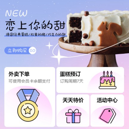 南吕镇甜品店外卖小程序开发