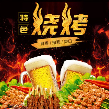 南吕镇烧烤店外卖小程序开发