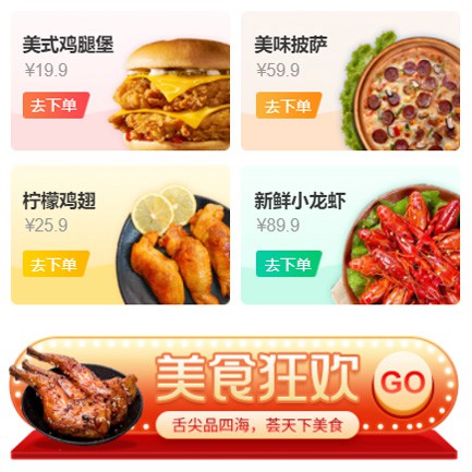 南吕镇美食外卖小程序开发