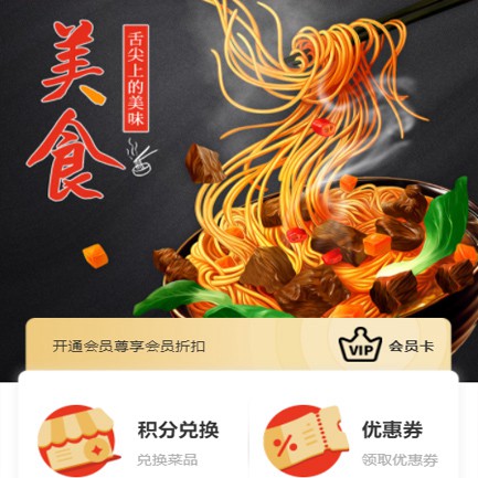 南吕镇小吃店外卖小程序开发