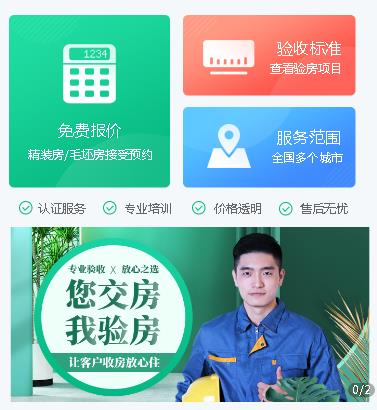 南吕镇验房小程序开发