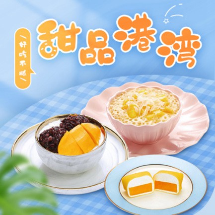 南吕镇甜品外卖小程序开发