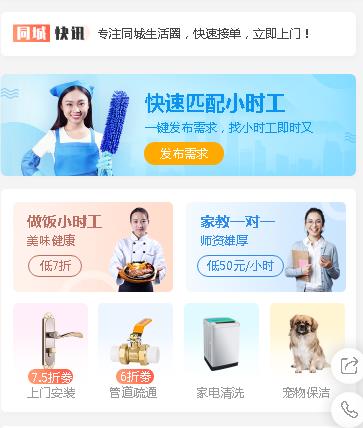 南吕镇同城预约小程序开发