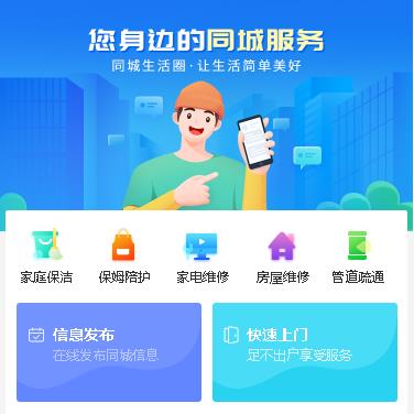 南吕镇同城小程序开发