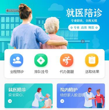 南吕镇预约挂号小程序开发