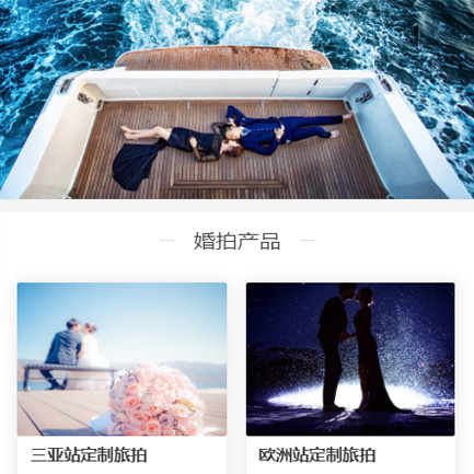 南吕镇婚纱摄影预约小程序开发