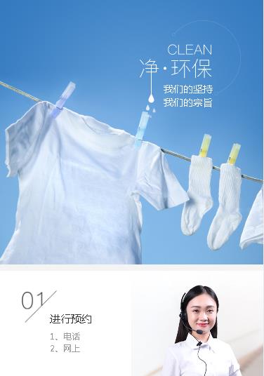 南吕镇洗衣预约小程序开发