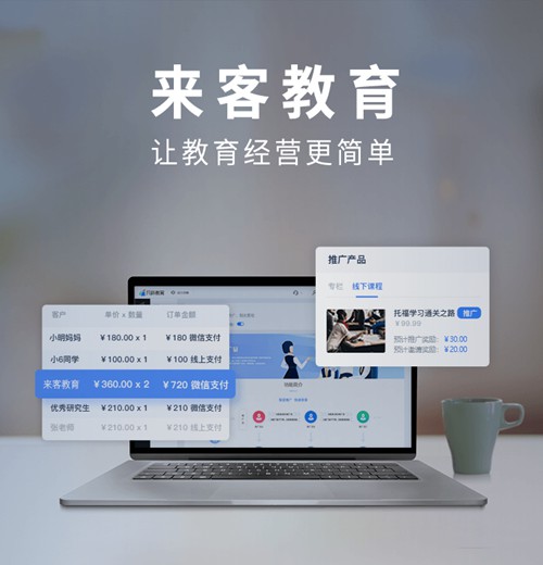 南吕镇来客教育小程序开发