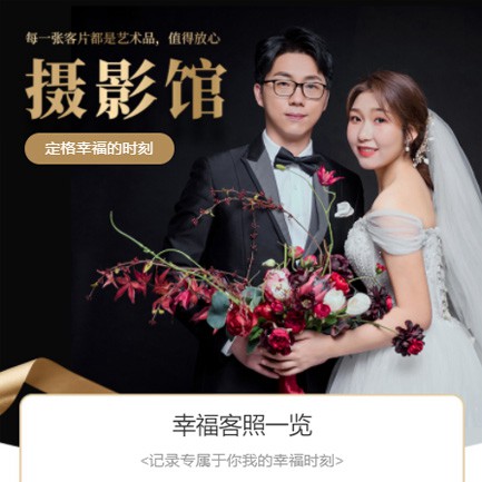 南吕镇摄影馆预约会员小程序开发