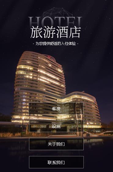 南吕镇酒店小程序开发