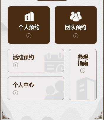 南吕镇旅游票务小程序开发