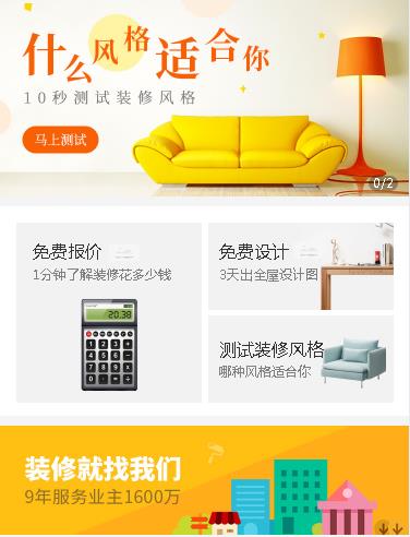 南吕镇室内设计小程序开发