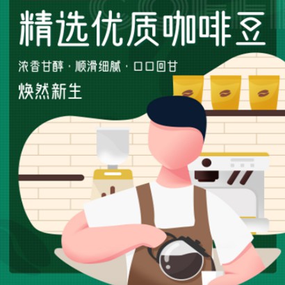 南吕镇饮品咖啡店商城制作