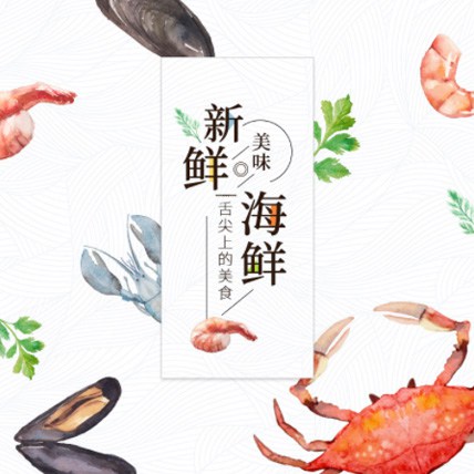 南吕镇海鲜商城制作