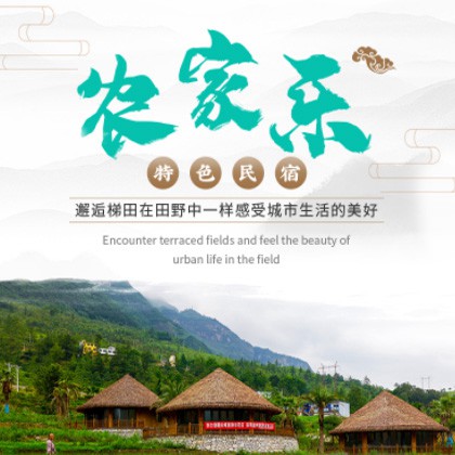 南吕镇农家乐民宿小程序商城制作