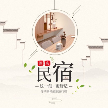 南吕镇民宿小程序商城制作