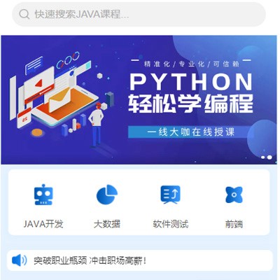 南吕镇编程培训知识付费小程序开发