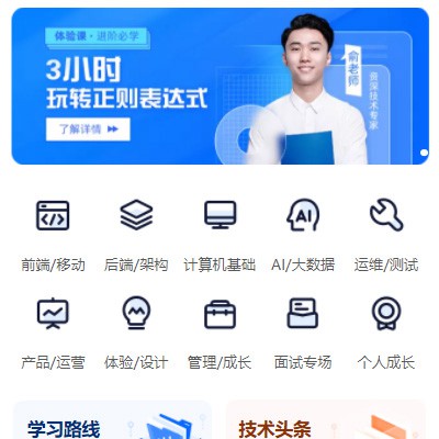 南吕镇IT编程培训小程序开发