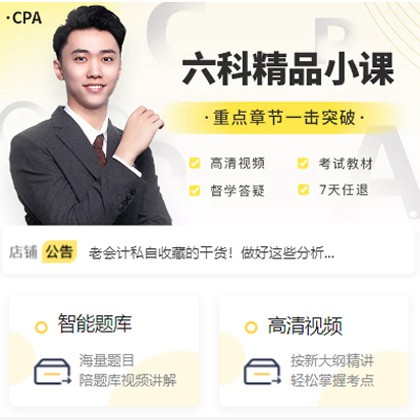 南吕镇会计师考试考证小程序开发