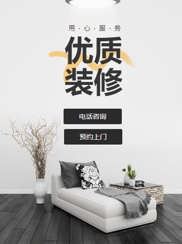 南吕镇室内装修设计小程序开发