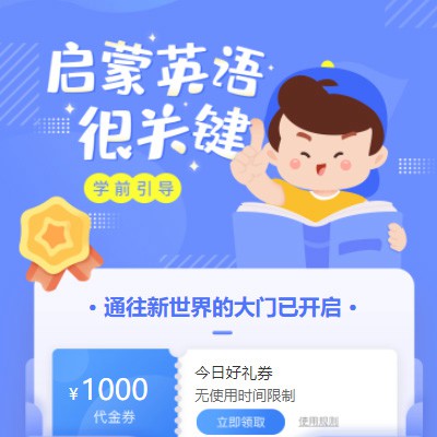 南吕镇启蒙英语教育小程序开发