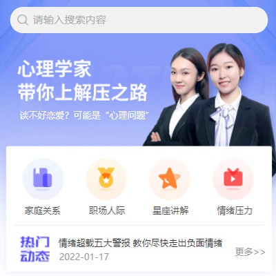 南吕镇情感心理知识付费小程序开发