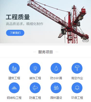 南吕镇建筑建材小程序开发