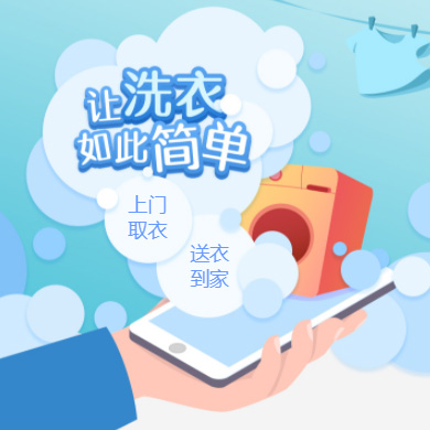 南吕镇干洗店门店小程序开发