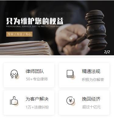 南吕镇律师小程序开发