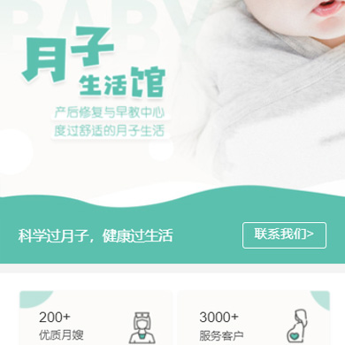 南吕镇月子生活馆门店小程序开发