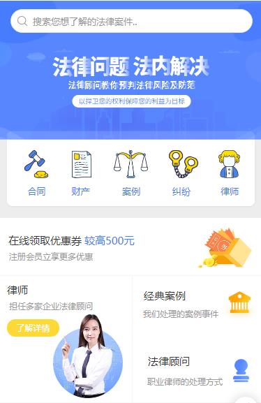 南吕镇律师服务小程序开发