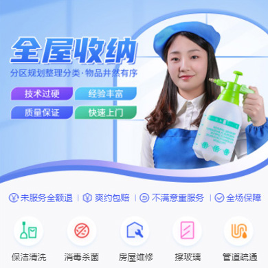 南吕镇家政上门小程序开发