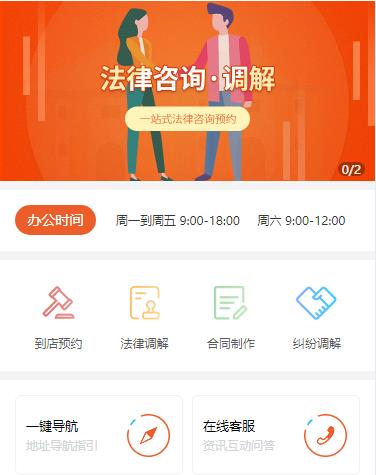 南吕镇法律咨询小程序开发