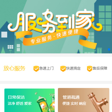 南吕镇维修服务到家小程序开发