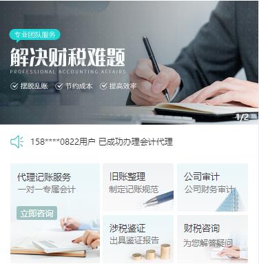 南吕镇财税服务小程序开发