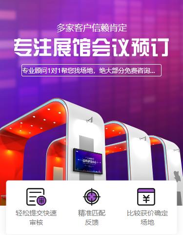 南吕镇会展预约小程序开发